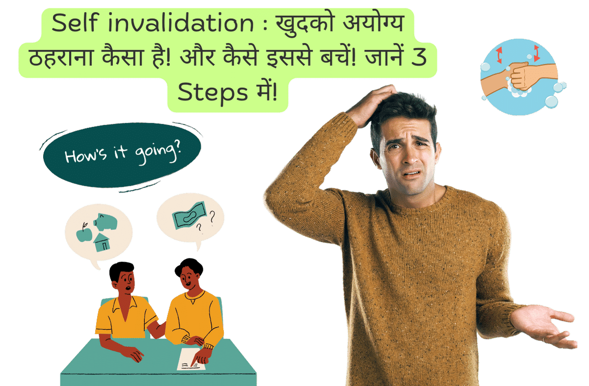 Self invalidation How is it to disqualify yourself And how to avoid it! Learn in 3 Steps!