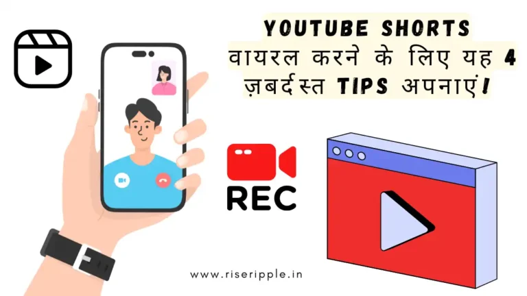 how to viral short video on youtube
